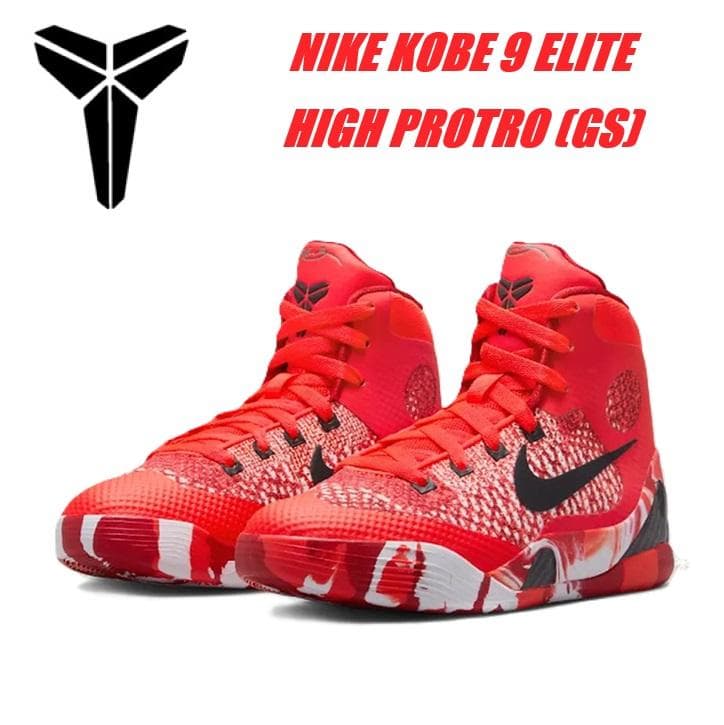 24.5㎝ ナイキ コービー 9 エリート ハイ プロトロ GS HJ9446