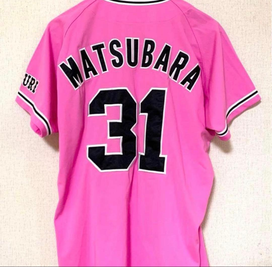 GIANTS ユニフォーム MATSUBARA 31 ピンク M