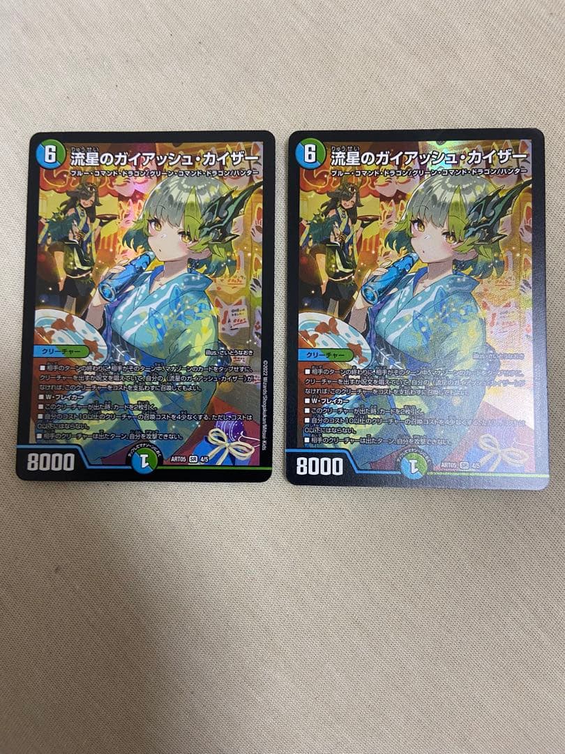 流星のガイアッシュカイザー　神アート　白かけあり