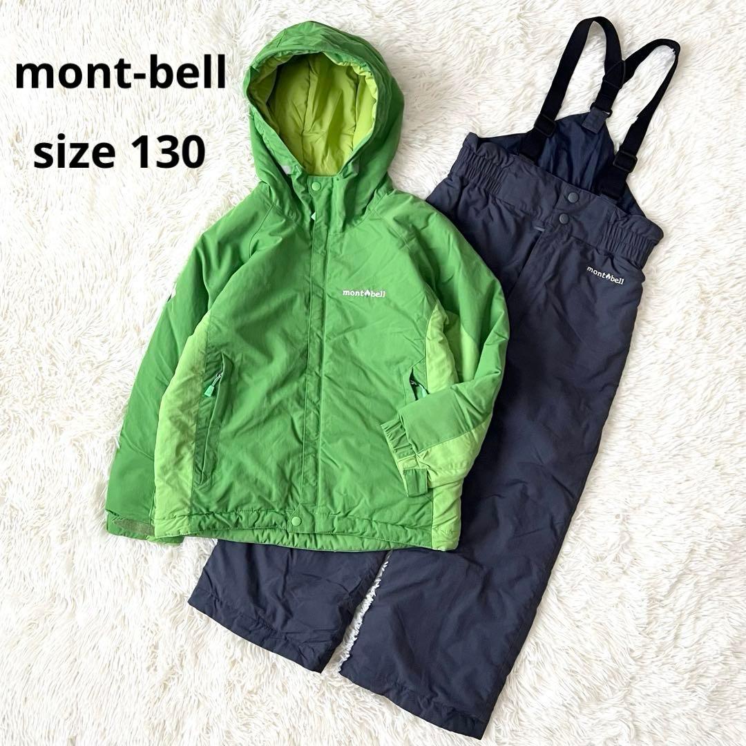 【美品】mont-bell モンベル ウェア 130 上下セット キッズ