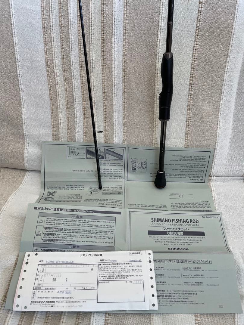 シマノ SOARE CI4+(ソアレ CI4+) S706ULS 美品
