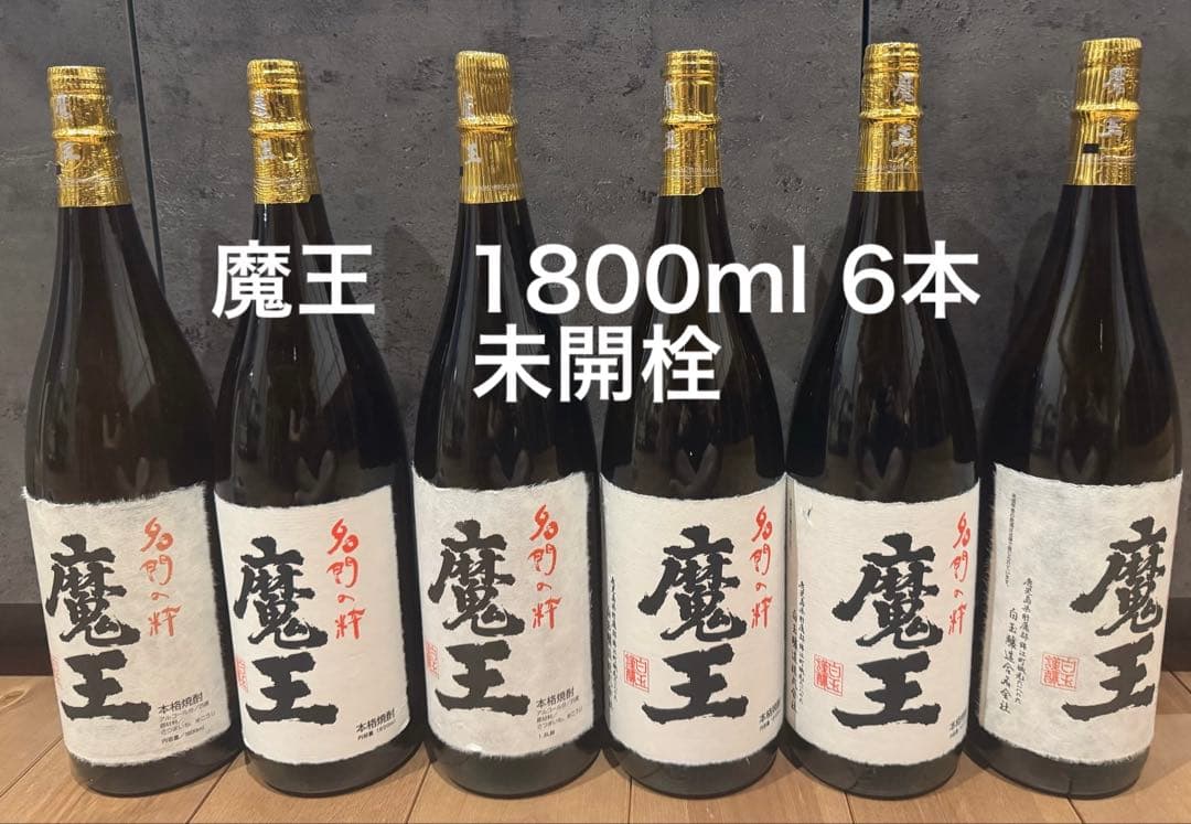 魔王 1800ml 6本　未開栓　焼酎