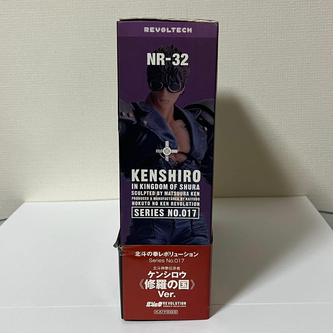 北斗の拳　ケンシロウ　リボルテック　レボリューションシリーズNo.17