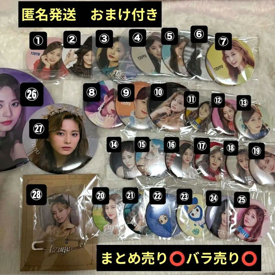 twice ツウィ　缶バッジ