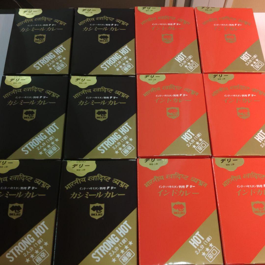 デリー　カシミールカレー・インドカレー２種各６箱合計12箱セット