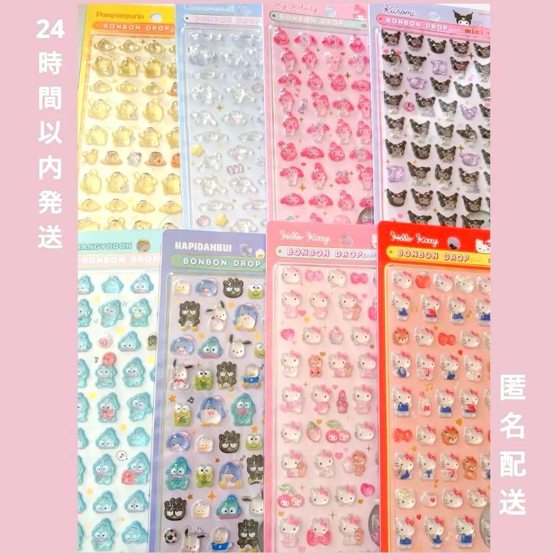 正規品◇ ボンボンドロップシール mini サンリオ コンプリート ８枚セット