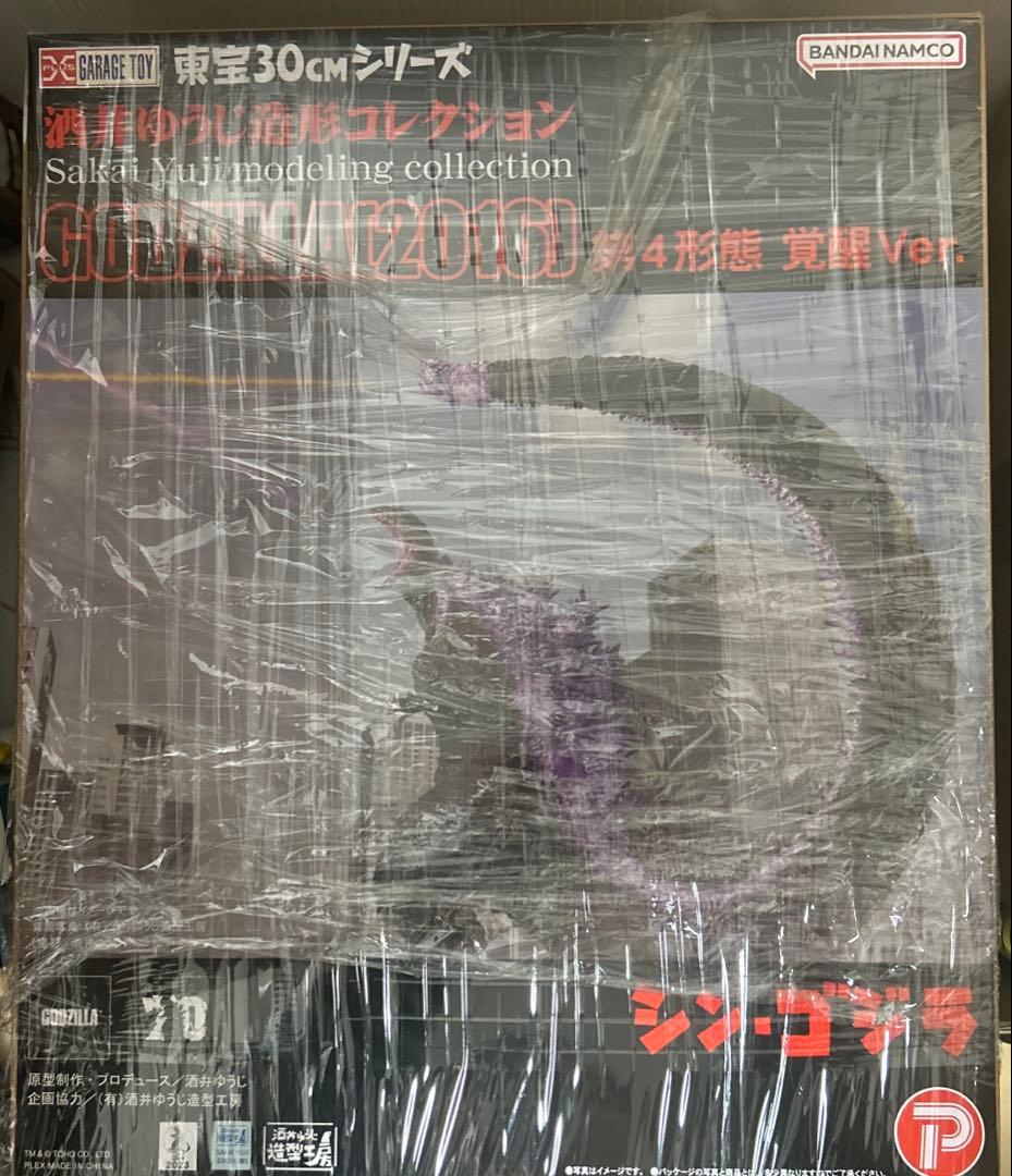 東宝30cmシリーズ ゴジラ(2016) 第4形態 覚醒Ver. リック限定版