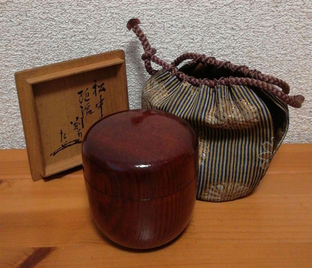 如心斎書付　随流判有　松中棗　共箱　仕服付　茶道具