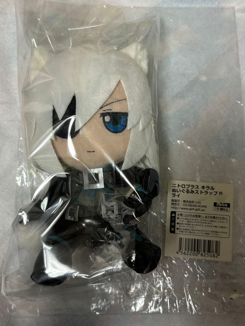 Lamento ラメント ライ Gift ぬいぐるみ ストラップ