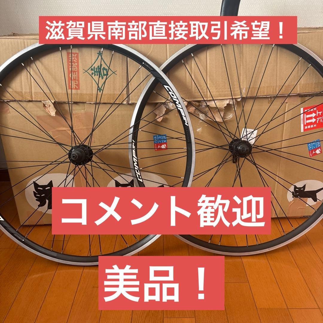 メリダ COMP24 ホイール