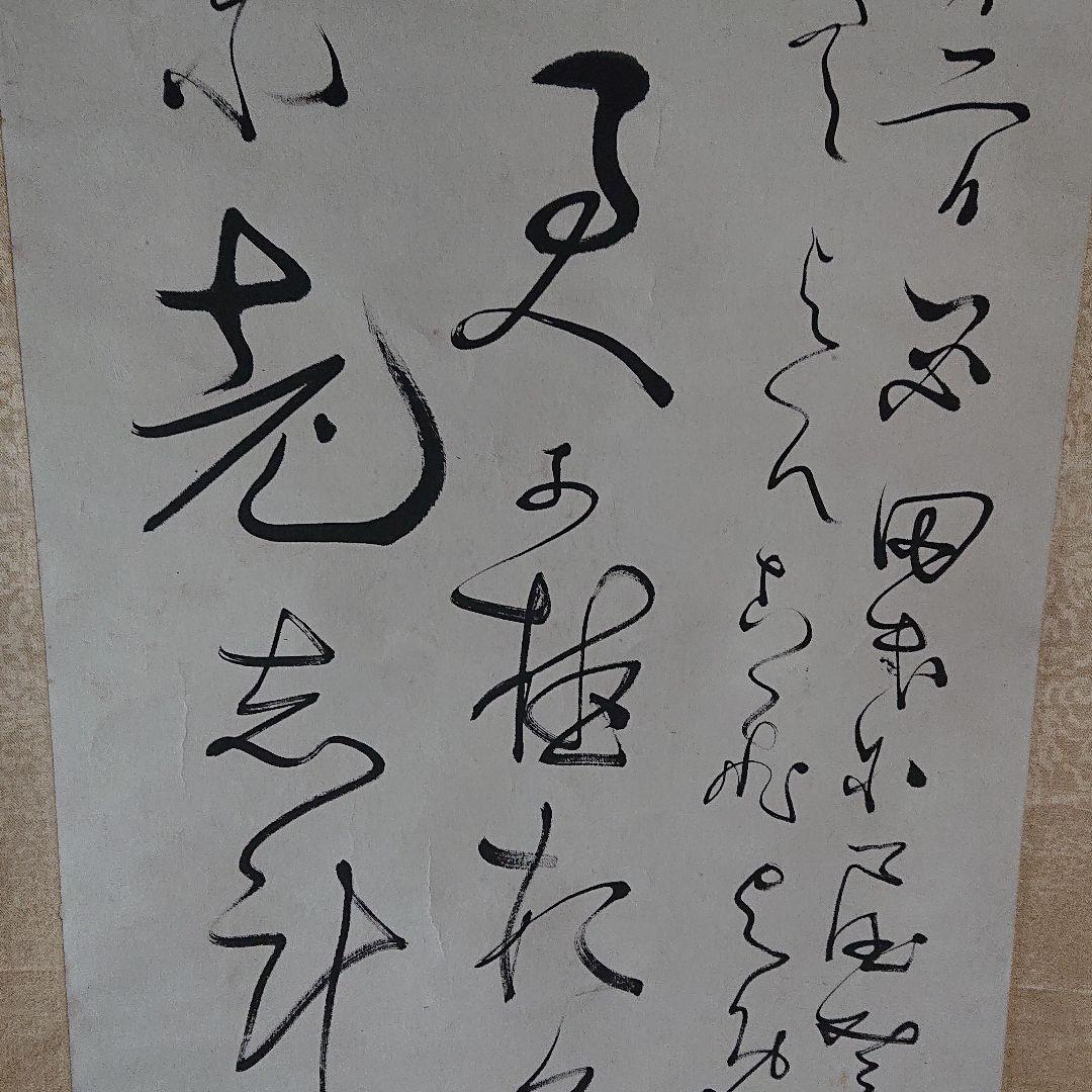 品川弥二郎　掛け軸