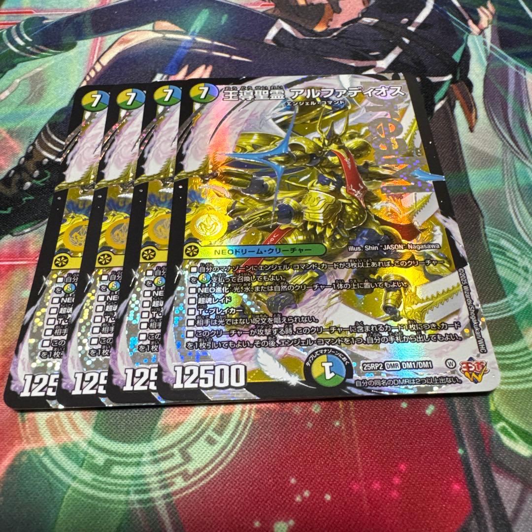 アルファディオス　ドリームレア