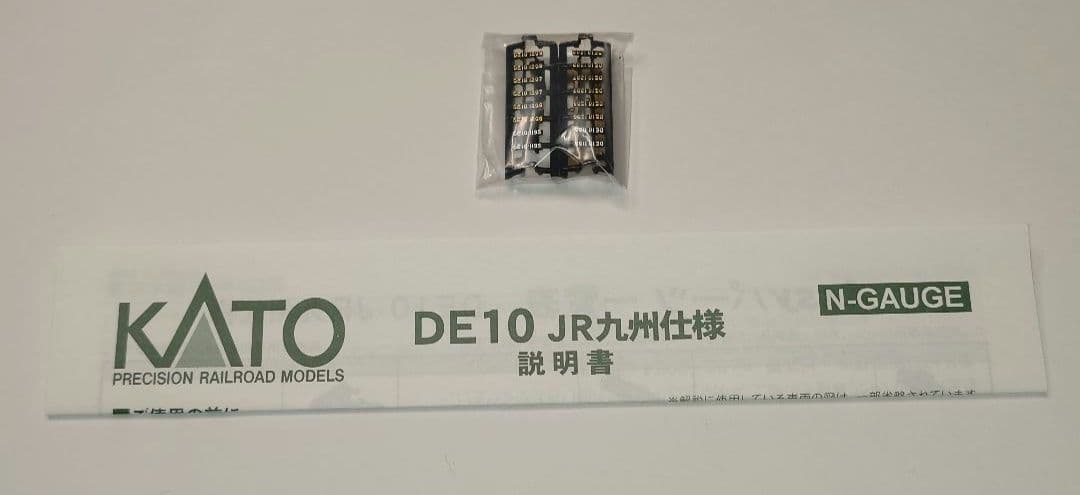 KATO 7011-4 DE10 JR九州仕様 新品・未使用品