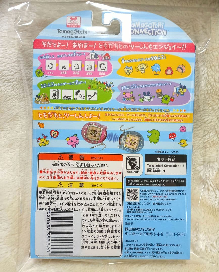 Tamagotchi たまごっち コネクション ぴんくらめ