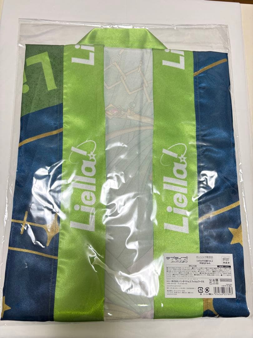 ラブライブスーパースター　平安名すみれ　Liellaの法被 Vol.2