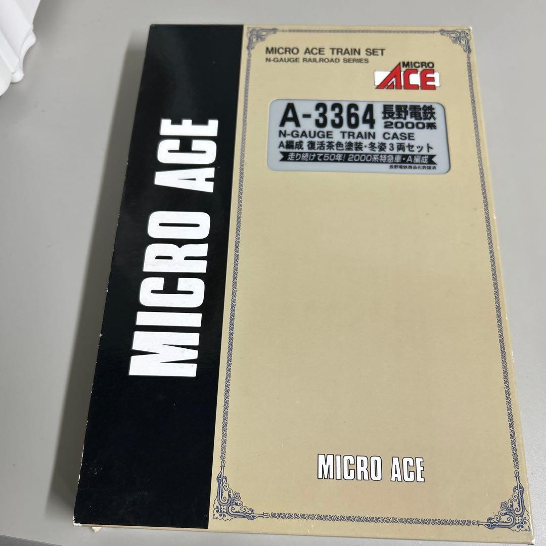 MICRO ACE A-3364 Nゲージ 2000系特急電車復活茶色塗装・冬姿