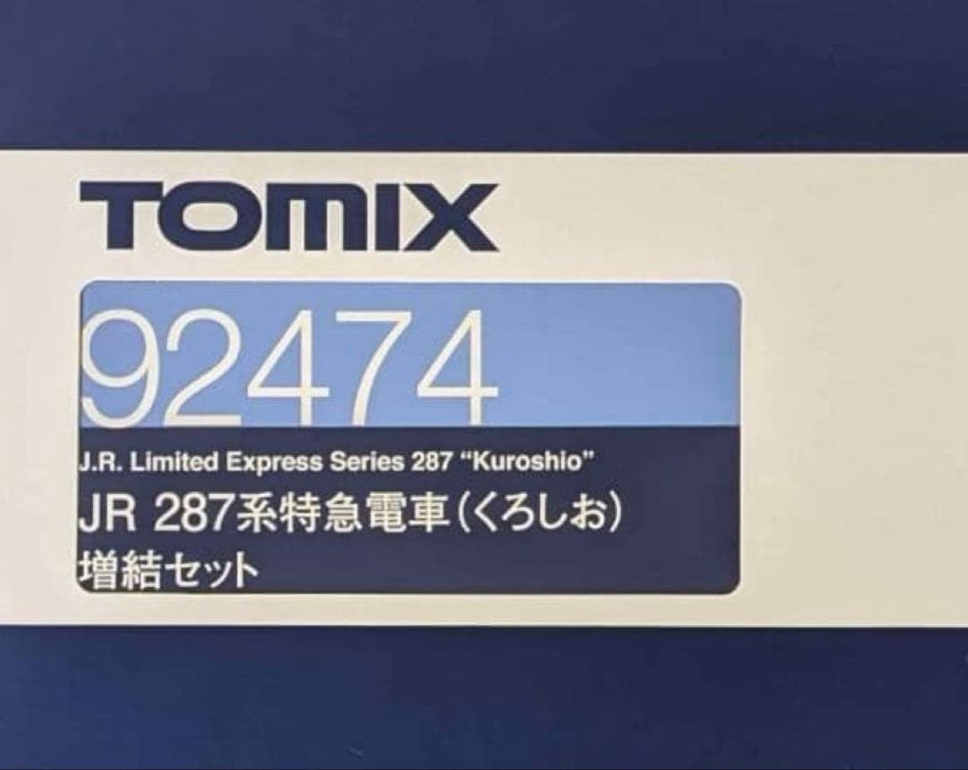 TOMIX JR 287系特急電車（くろしお） 基本+増結セット6両編成