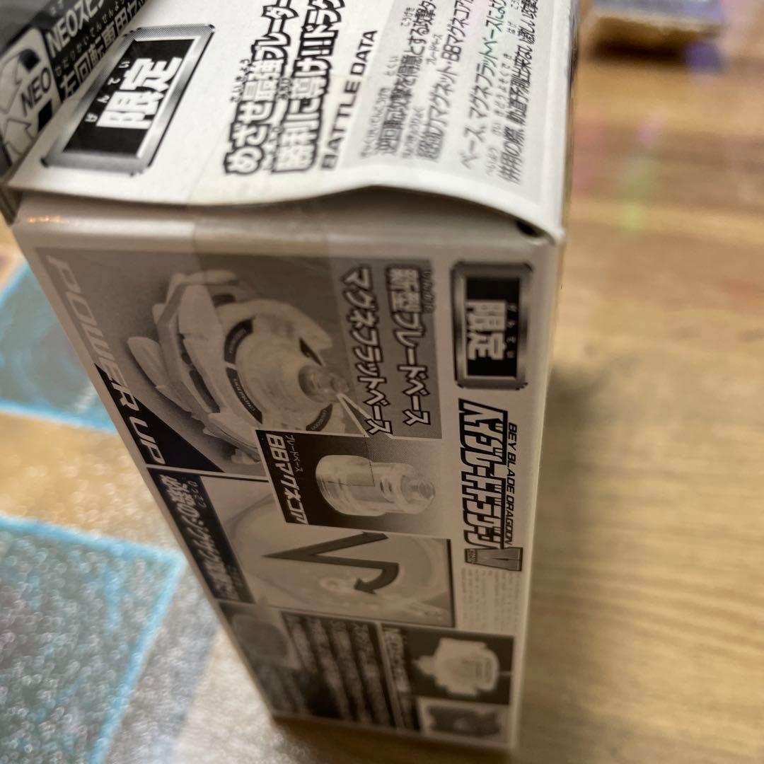 ドラグーンV 未開封新品