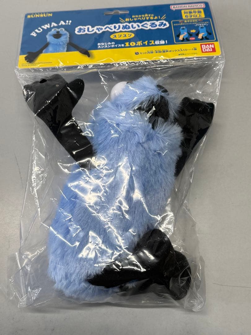 パペットスンスン おしゃべり ぬいぐるみ スンスン