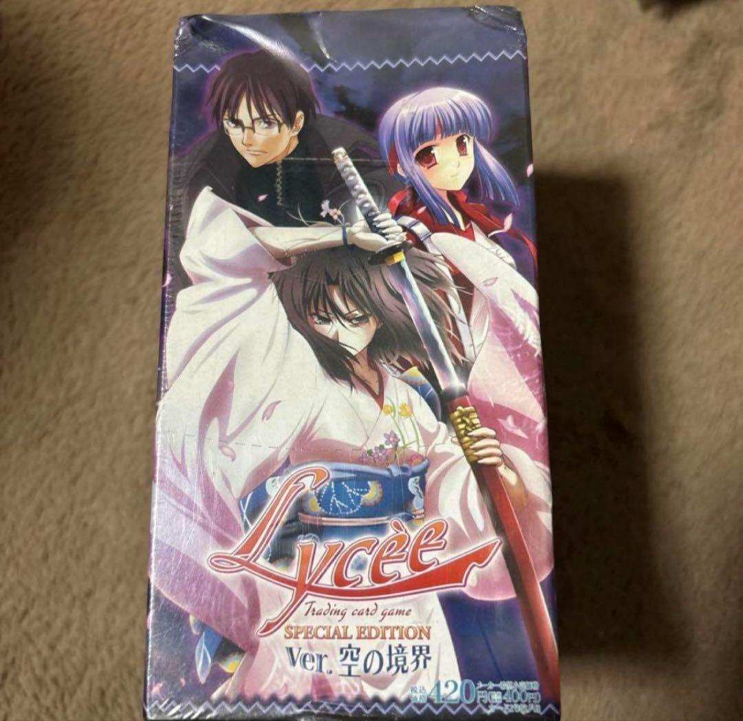 Lycee リセ 空の境界 未開封BOX
