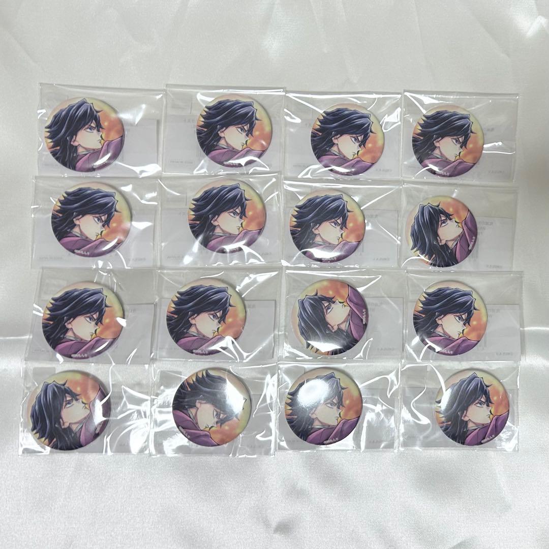 鬼滅の刃 C106 繋ぐ WEBSHOPくじ 缶バッジ 冨岡義勇 16点