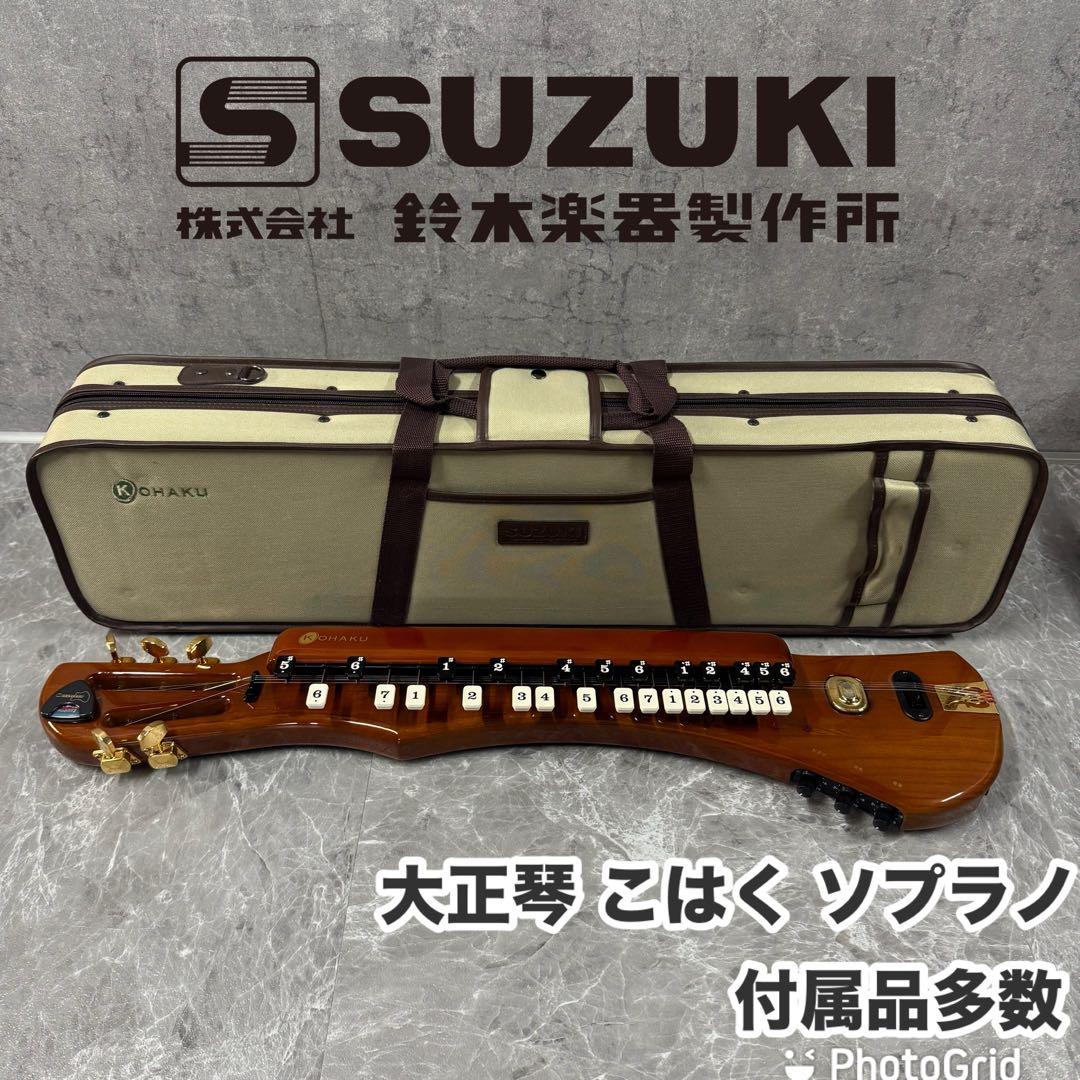 【付属品多数】SUZUKI スズキ 大正琴 こはくソプラノ CHK-1