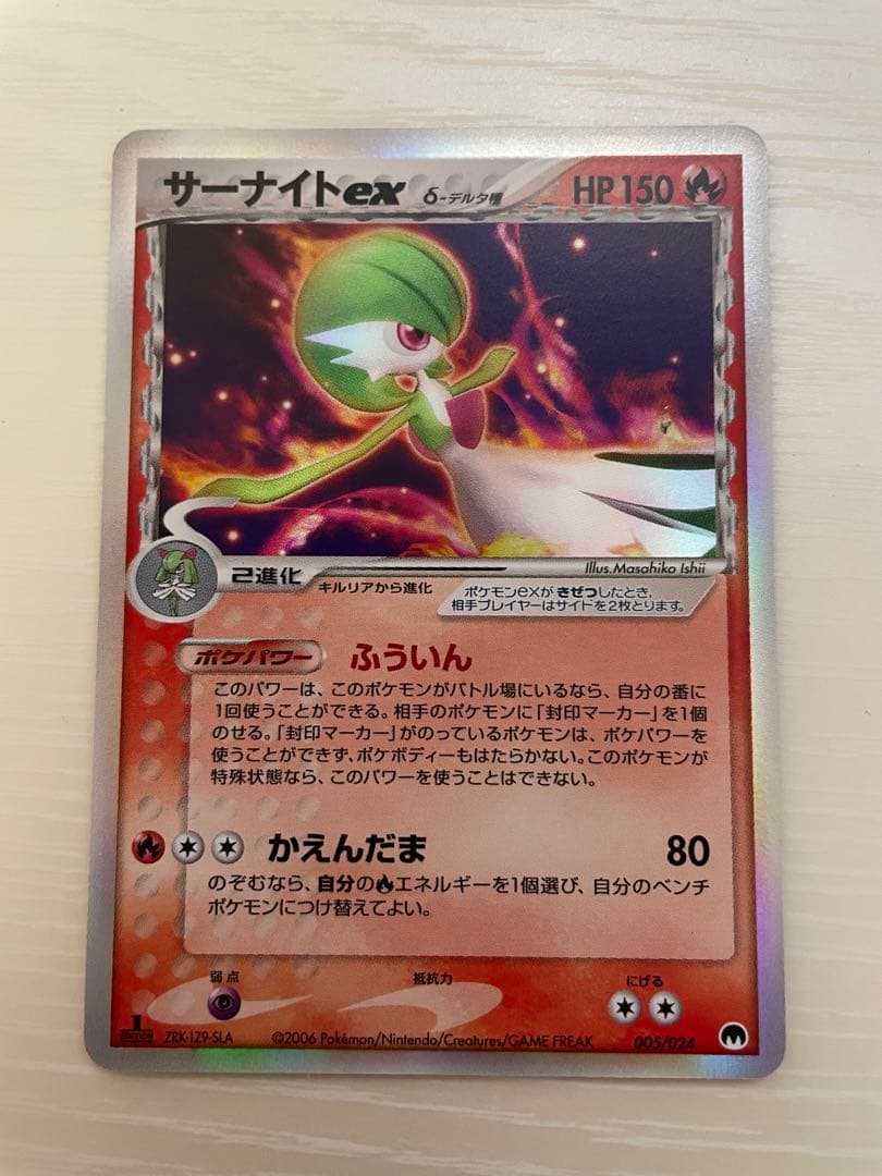 サーナイト ex δ