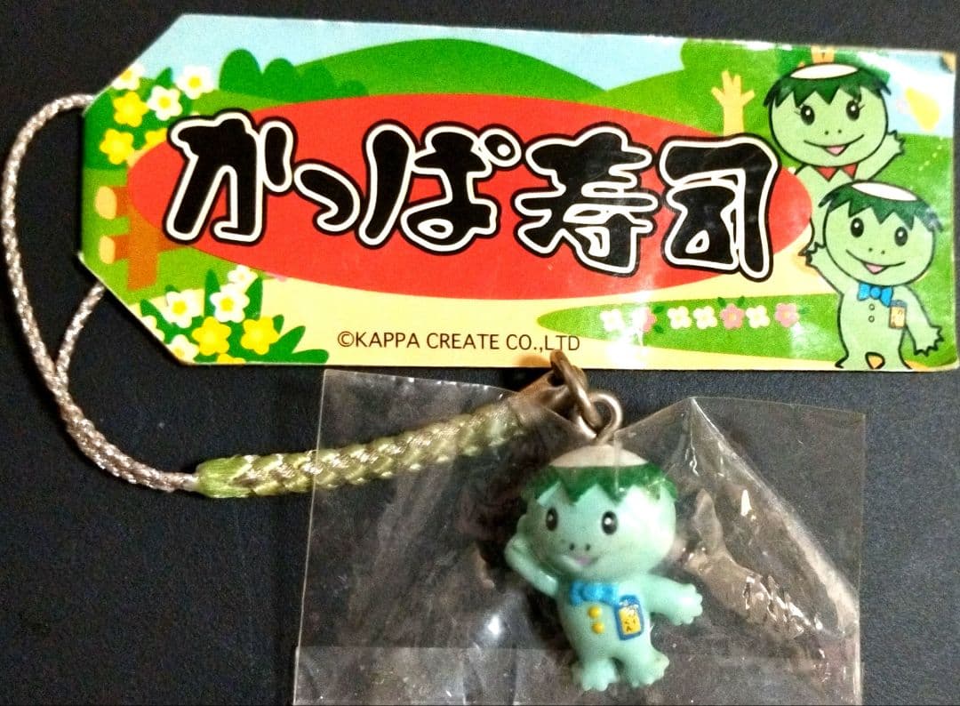 【超〜激レア‼️】かっぱ寿司　ストラップ　河童　かっぱ　根付け　カーくん