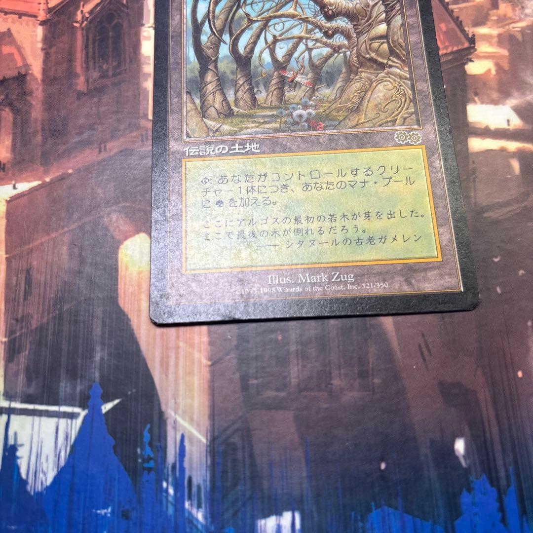 MTG ガイアの揺籃の地 日本語版