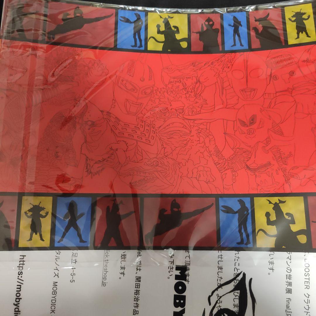 開田裕治ウルトラマンワークス★クラウドファウンディング画集 未開封品