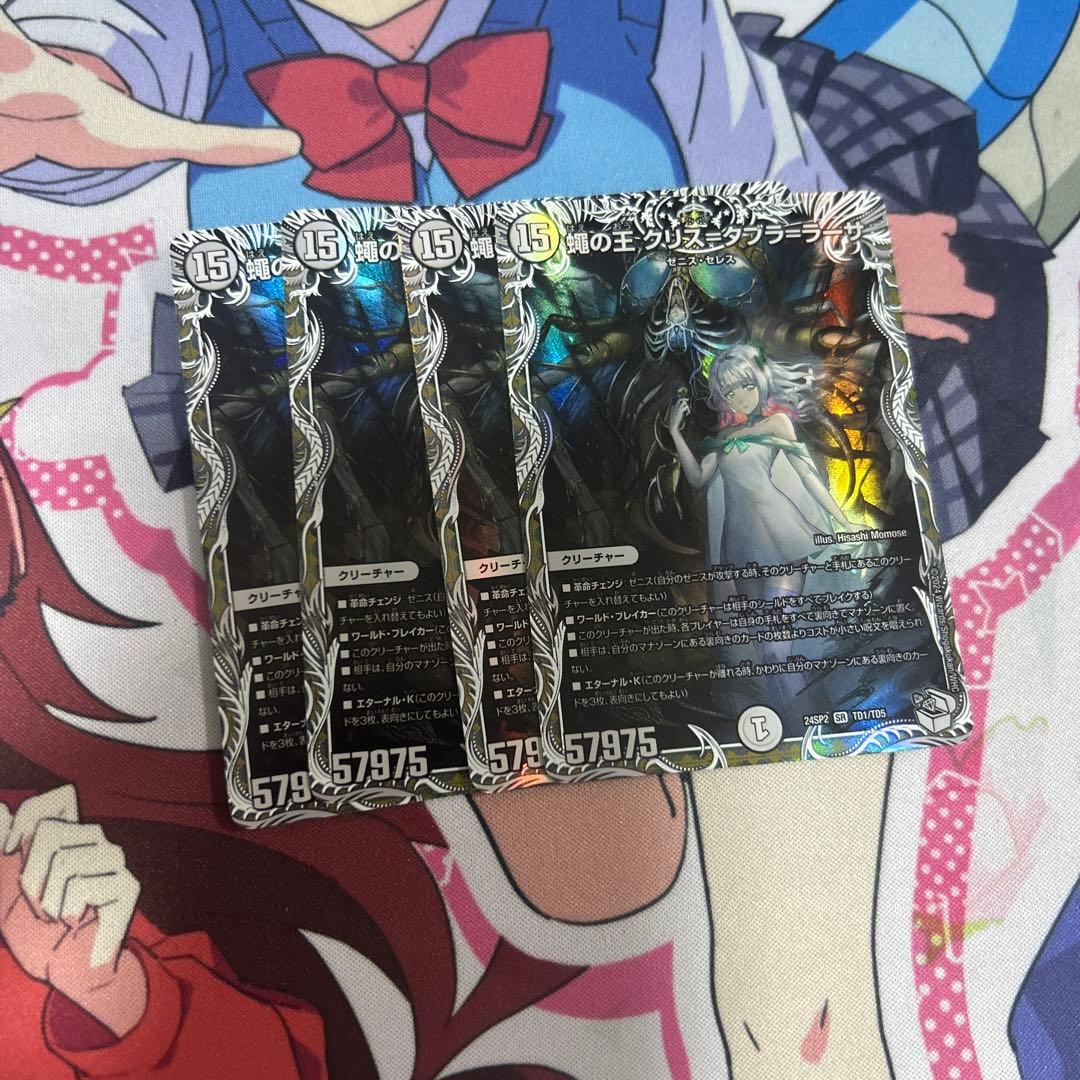 蠅の王　クリス＝タブラ＝ラーサ　キャラトレジャー