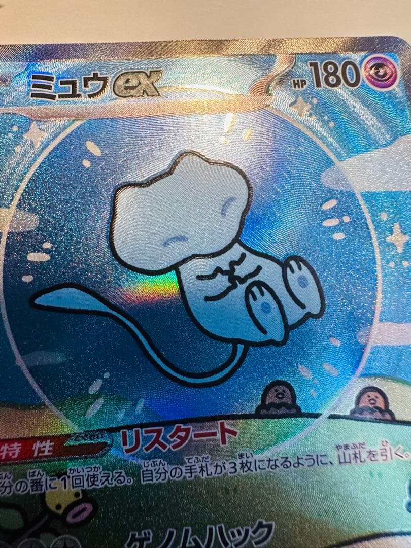 希少！【魂抜け】ミュウex SAR