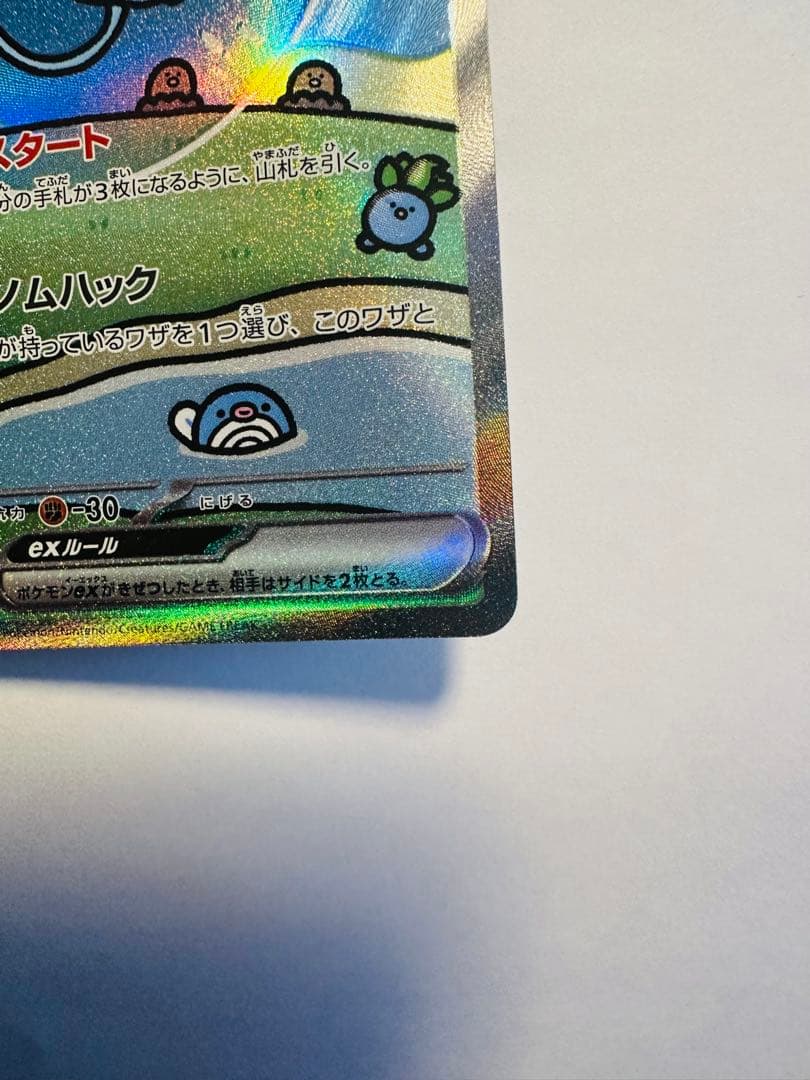 希少！【魂抜け】ミュウex SAR