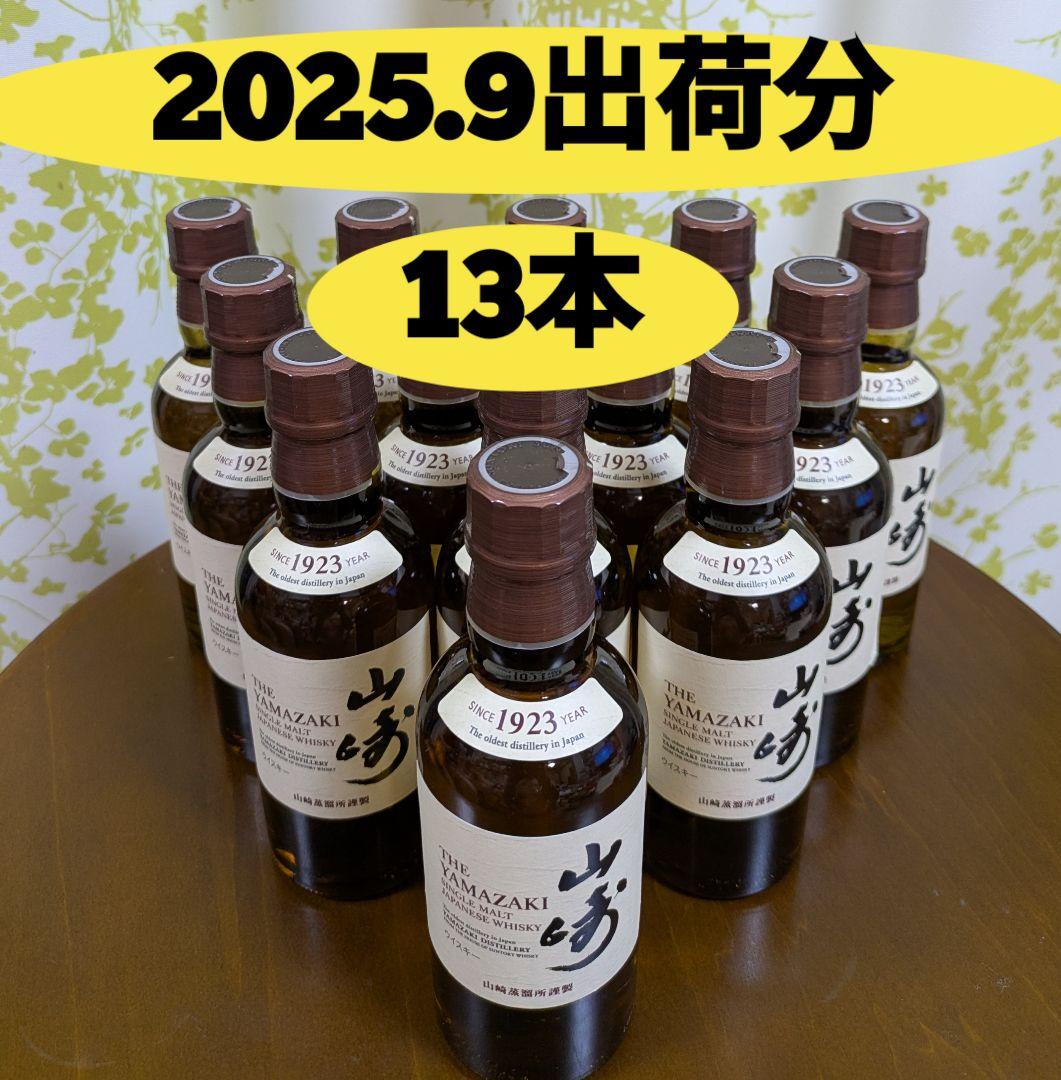 SUNTORY サントリー 山崎 nv ミニボトル 180mL 13本
