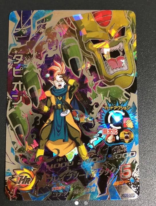 スーパードラゴンボールヒーローズ タピオン HGD8-SEC  ⚠️キリク専用⚠️