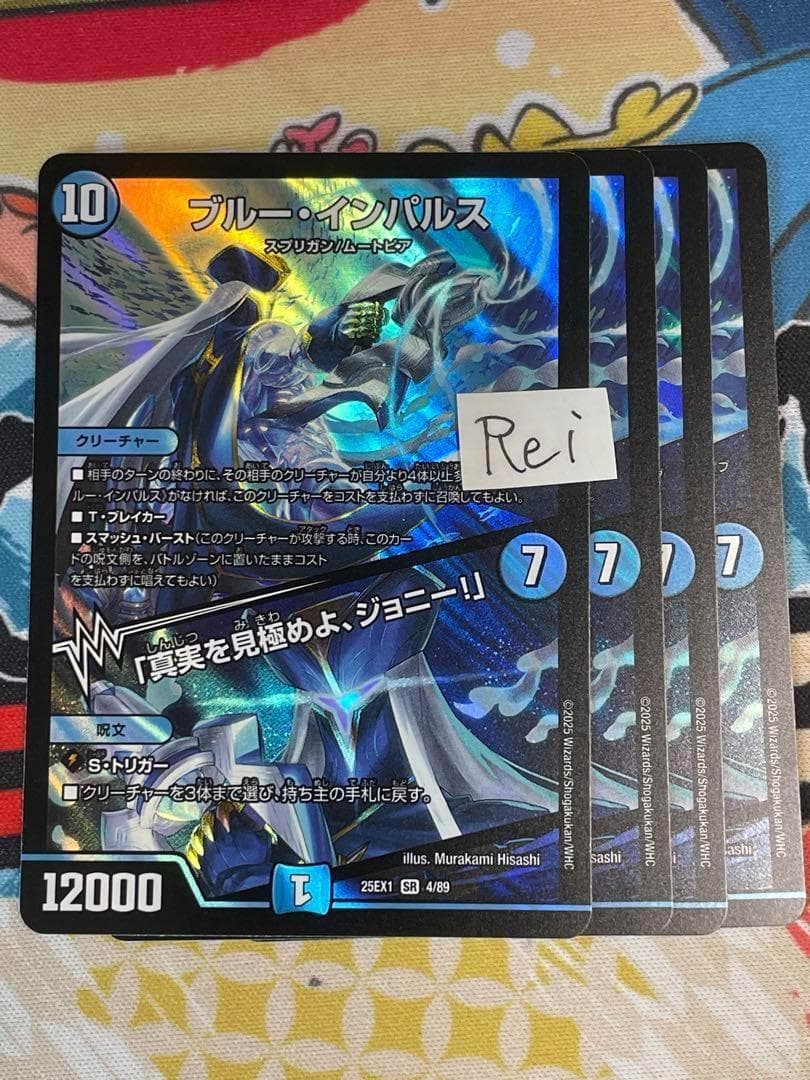 4枚 ブルーインパルス　真実を見極めよ、ジョニー！ 3