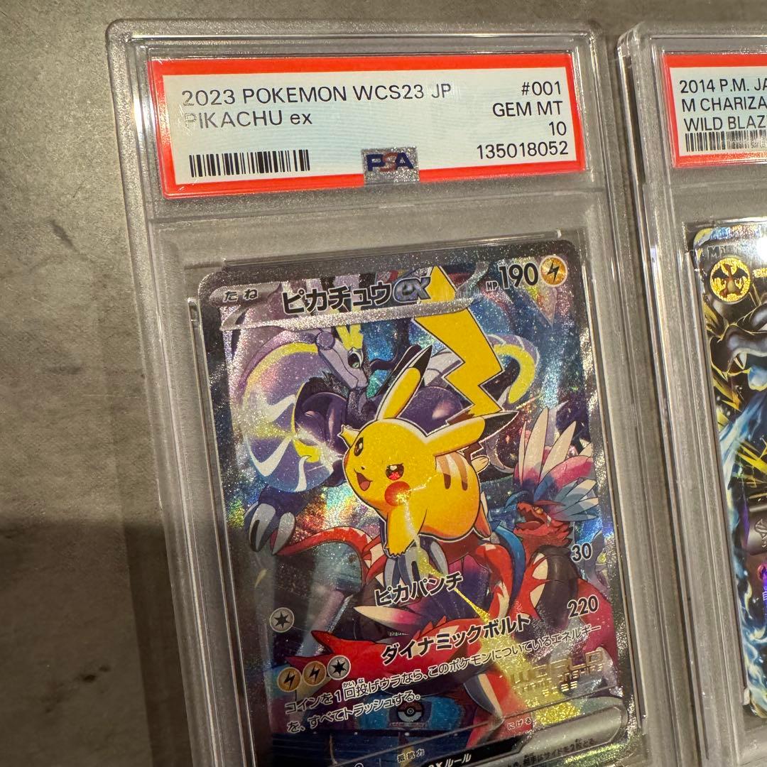 ピカチュウ PSA 10 Mリザードン PSA10