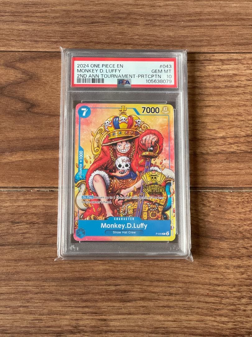 モンキー・D・ルフィ[P] プロモ P-043 英語版 2周年記念参戦