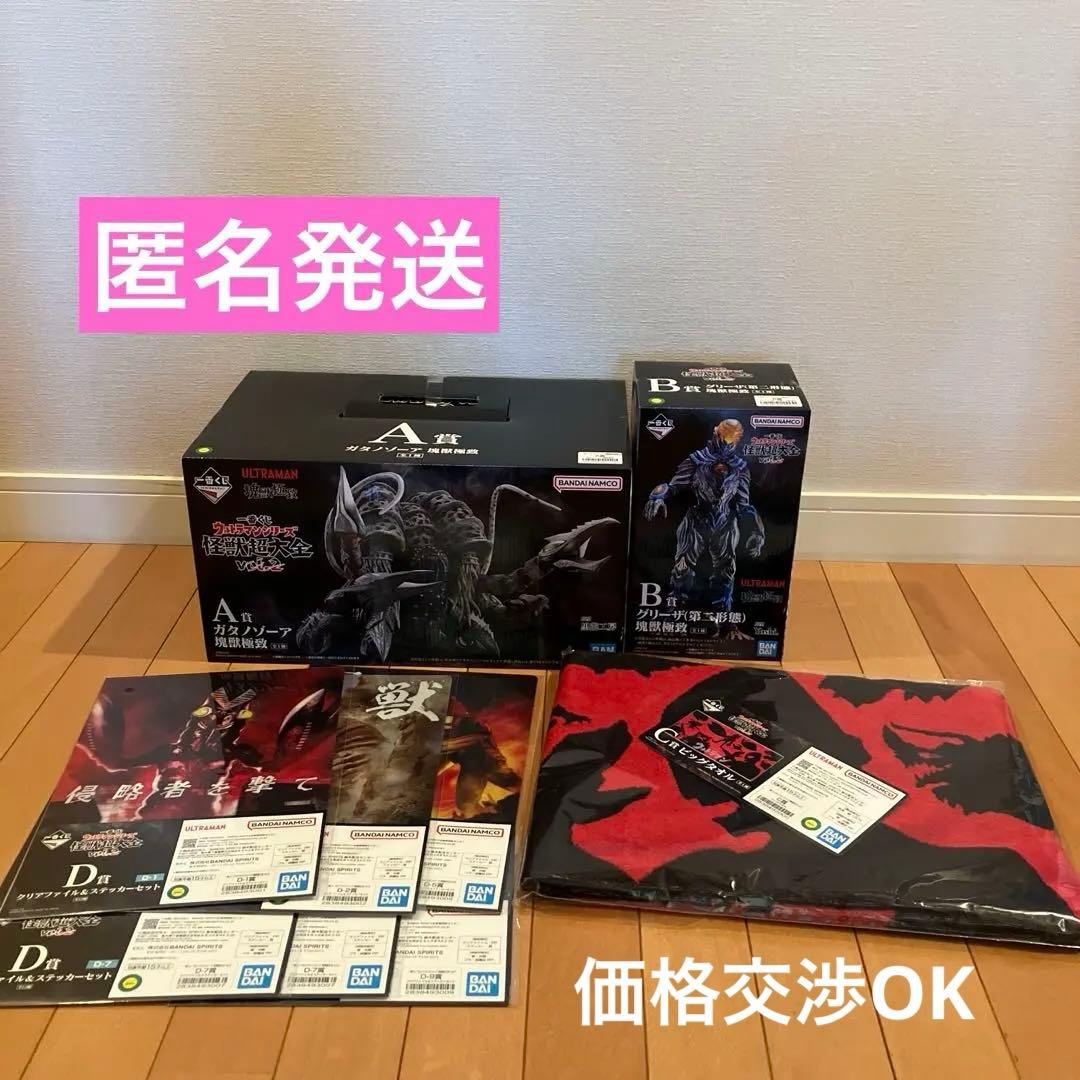 【お値下げ中】一番くじ ウルトラマン 怪獣超大全⭐️A賞〜C賞 他 計9点①