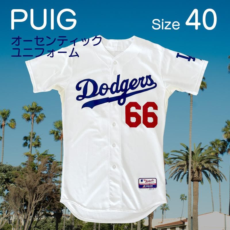 【希少】ロサンゼルス ドジャース プイグ オーセンティックユニフォーム