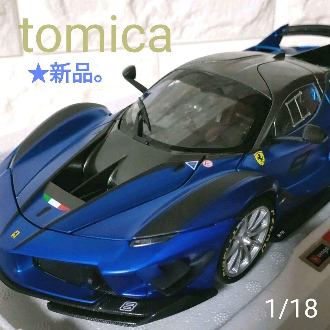 《ミニカー》★トミカ『ブラーゴ シグネチャーシリーズ』1:18