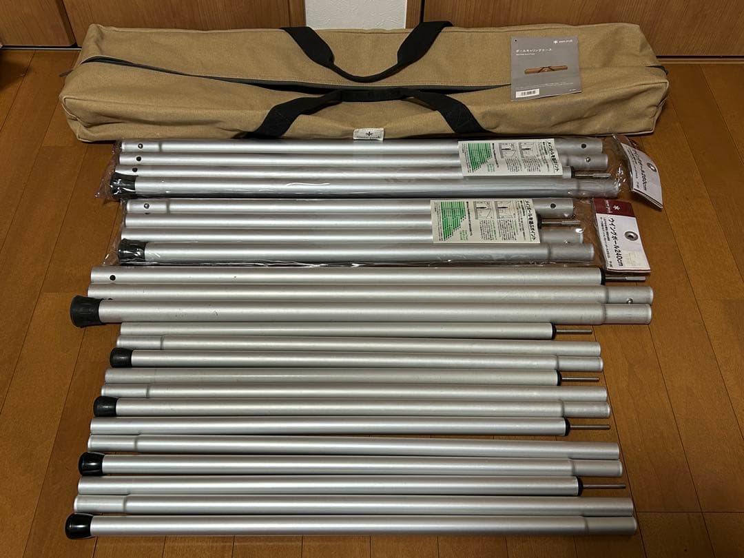 スノーピーク ウイングポールいろいろ＋収納ケースセット