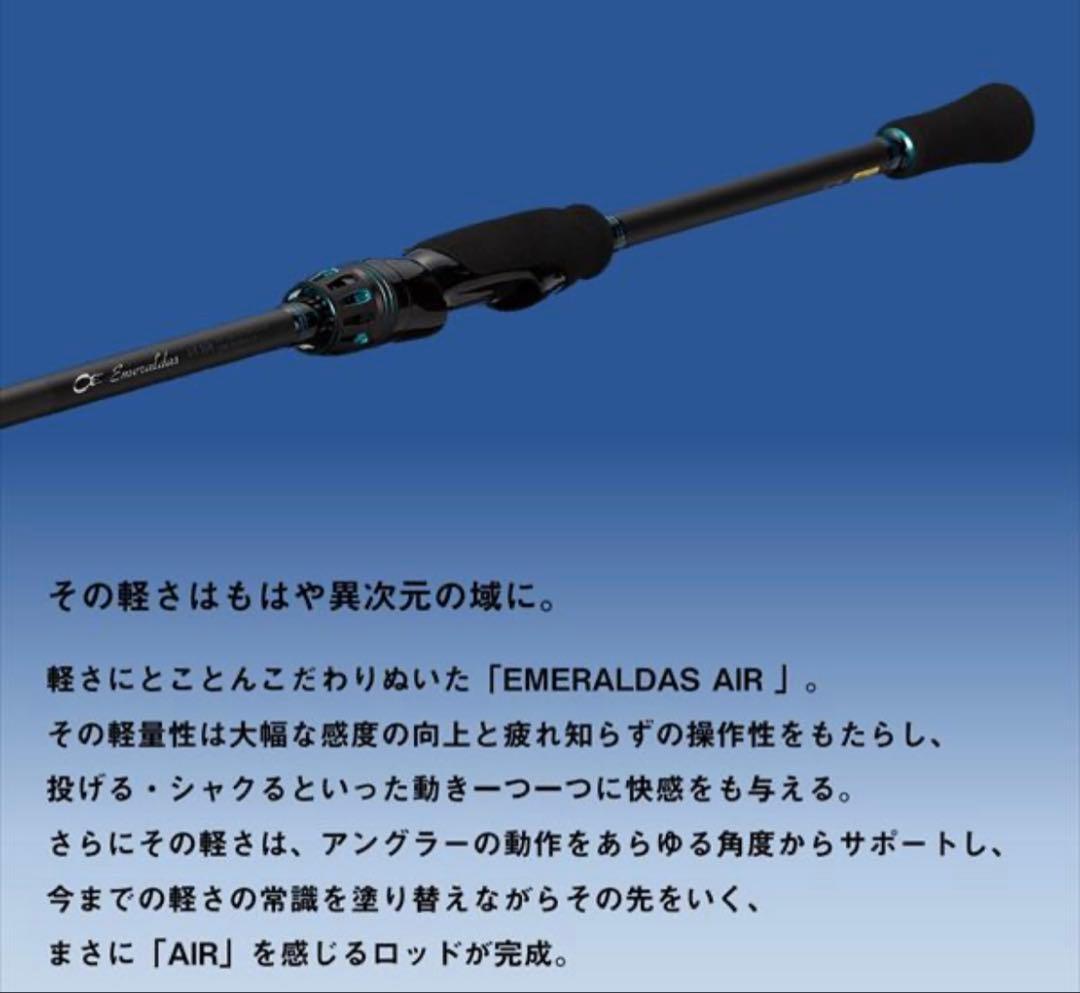 値下げ　ダイワ　エギングロッド　エメラルダス　AIR 86M・K(2ピース)