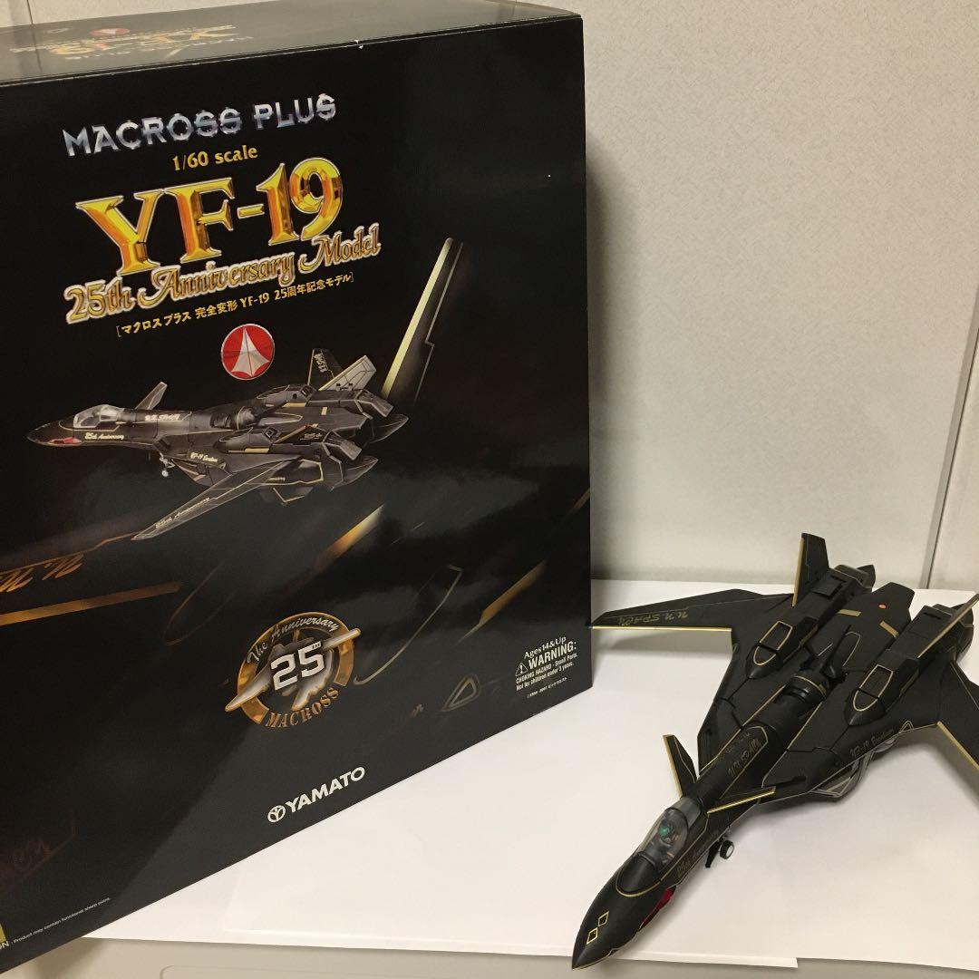 マクロスプラス 1/60 完全変形版 YF-19 25周年記念モデル