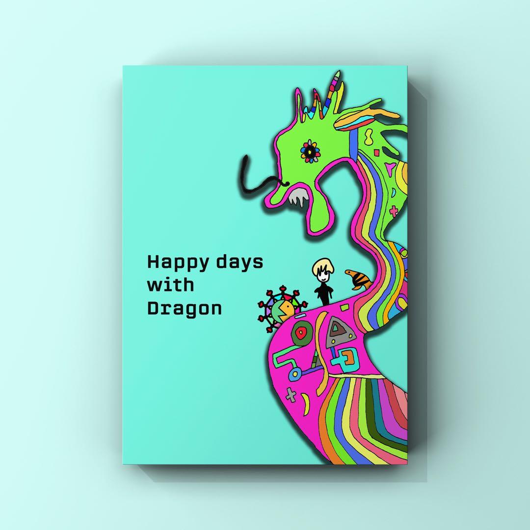 -Happy days with Dragon- アートボード