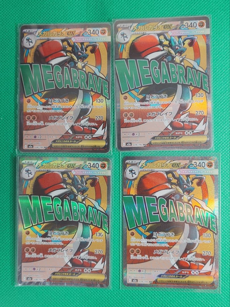 美品ポケモンカードメガカリオMA10枚セット