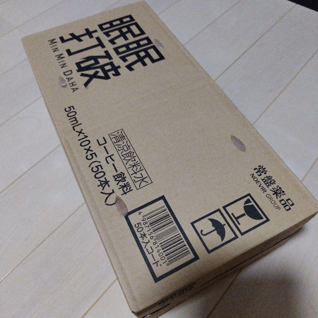 眠眠打破 50本入り