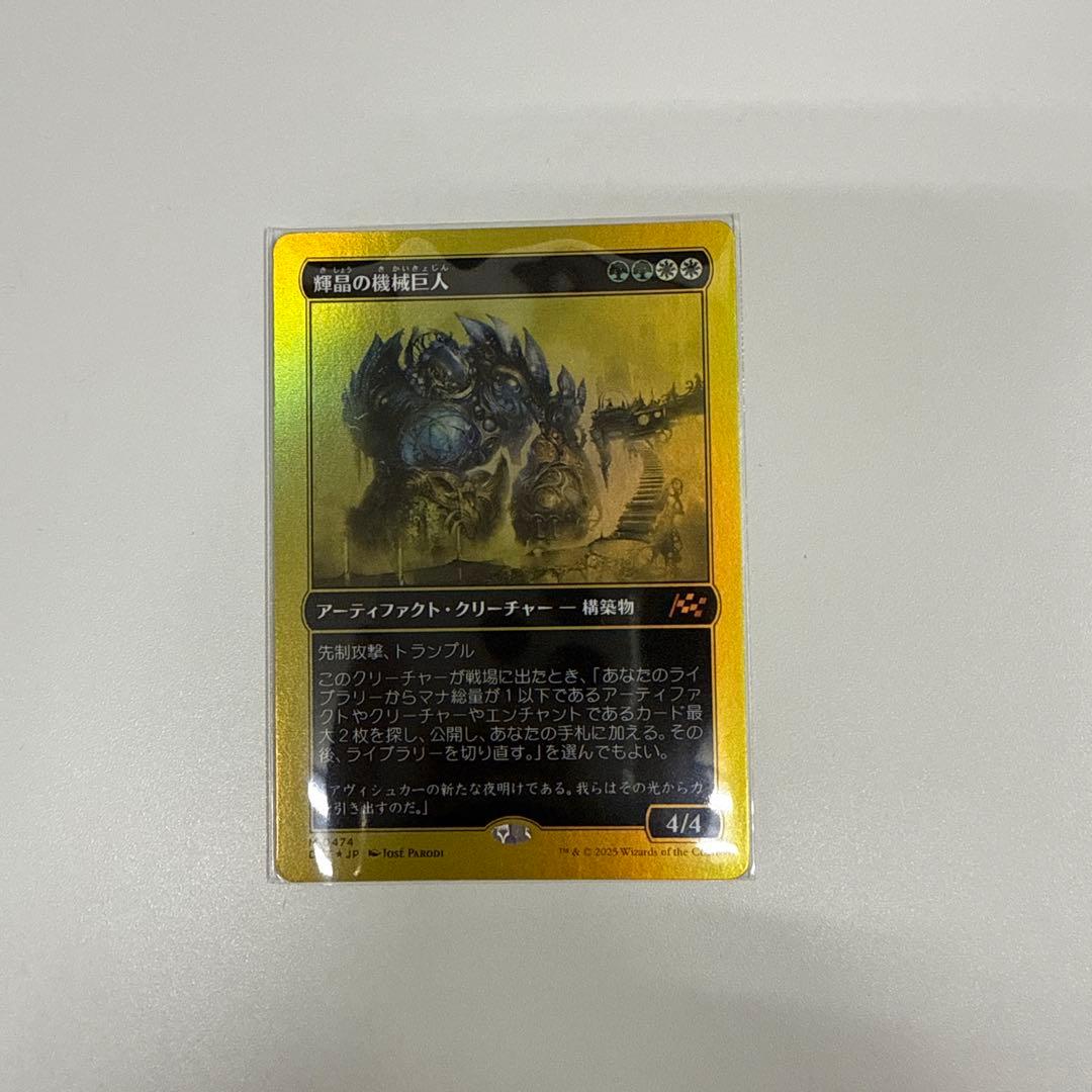 Mtg ファーストプレイス・Foil輝晶の機械巨人 日本語版