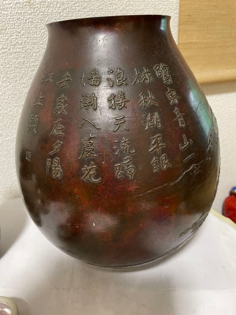 古銅　時代物　斑紫銅　花瓶　古美術　アンティーク