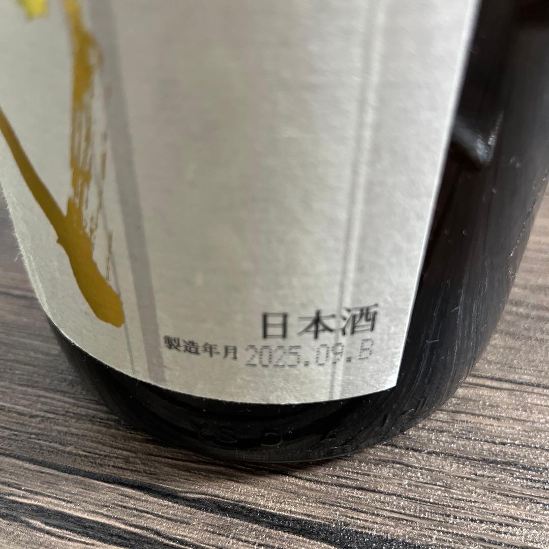 十四代　本丸　未開封　日本酒　2025詰め